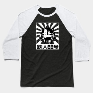 GIGANTOR Tetsujin 28-go - Rising sun Baseball T-Shirt